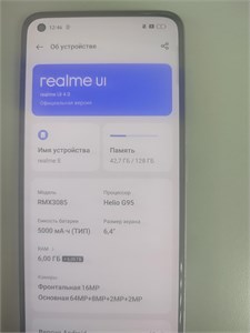 REALME 8 6/128 ГБ 890000599016