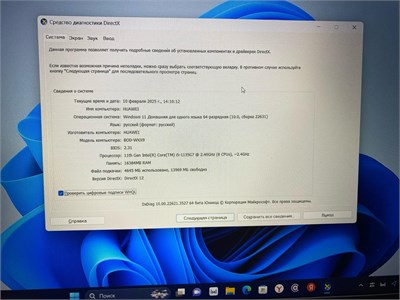 НОУТБУК HUAWEI BOD-WXX9 (i5 1135G7, Xe Graphics) 890000600336