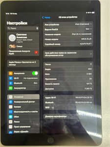 Планшет Apple iPad (9th generation) 64Gb 890000599120