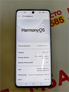 HUAWEI NOVA 9 8/128 ГБ 890000600863