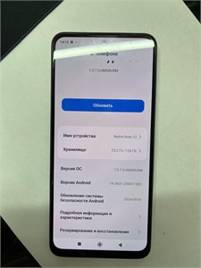XIAOMI REDMI NOTE 12 4/128 ГБ 890000601309
