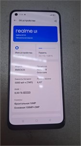 REALME 11 8/128 ГБ 890000597901