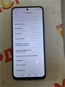 XIAOMI REDMI 12 4/128 890000597934