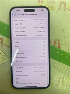 APPLE IPHONE 14 PRO MAX 256 ГБ 890000515196