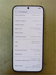 HUAWEI PURA 70 12/256GB 890000602163
