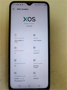 INFINIX SMART 6 PLUS 2/64 ГБ 890000600922