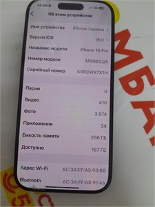 APPLE IPHONE 16 PRO 256GB 890000600903