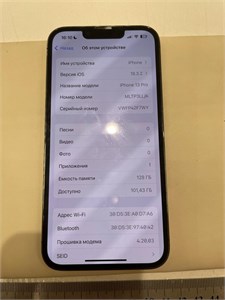 APPLE IPHONE 13 PRO 128 ГБ 890000604168