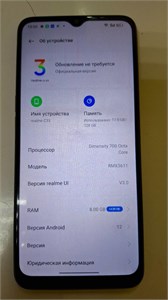 REALME C33 8/128 ГБ 890000604046