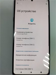 Motorola Edge 30 Pro 256 ГБ 890000604516