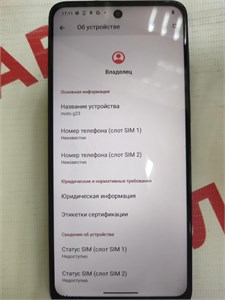 Motorola Moto G23 8/128 ГБ 890000603411