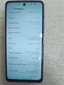 HONOR 10X Lite 4/128 ГБ 890000604067