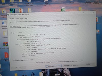 Ноутбук Asus Vivobook X512DA Ryzen 5 3500U 890000603752