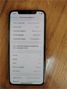 APPLE IPHONE 11 PRO 512 ГБ 890000603579