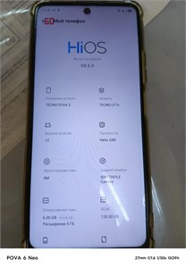 TECNO Pova 3 6/128 890000596040