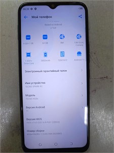 TECNO SPARK 8C 4/64 890000590387