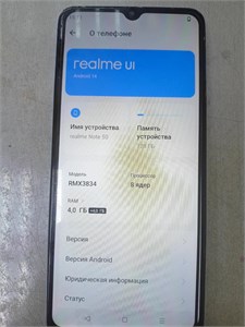 REALME Note 50 4/128 890000591062
