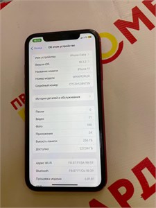 APPLE IPHONE 11 256 ГБ 890000604635