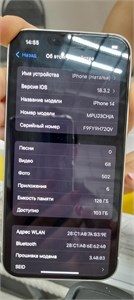 APPLE IPHONE 14 128 ГБ 890000601352
