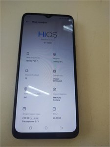 TECNO POP 7 2/64 ГБ 890000605257