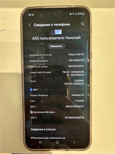 SAMSUNG GALAXY A55 5G 8/256 ГБ 890000593413