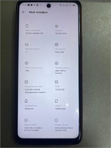 TECNO CAMON 18P 8/128 ГБ 890000588725
