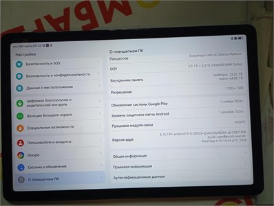 Планшет HONOR Pad X8а 4/64 890000568516