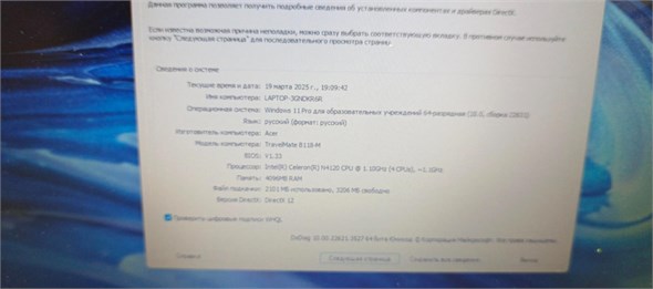 Ноутбук Acer TravelMate B1 (Celeron N4120) 890000589928