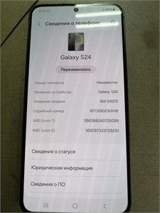 SAMSUNG GALAXY S24 8/256 ГБ 890000598240