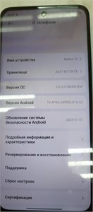 XIAOMI REDMI 12 4/128 ГБ 890000601566