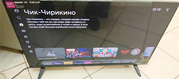 32" ТЕЛЕВИЗОР DEXP 32HHS1 890000601812
