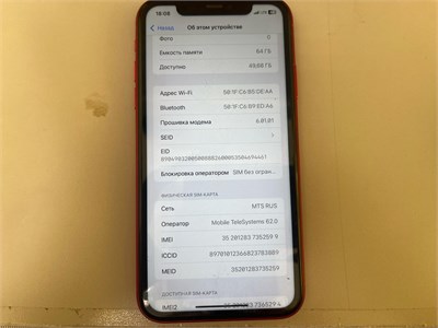 APPLE IPHONE 11 64GB 890000605406