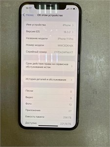 APPLE IPHONE 11 PRO 256 890000597269