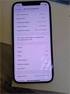 APPLE IPHONE 12 PRO 128GB 890000604492