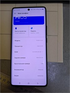TECNO CAMON 30S 6/128GB 890000605481