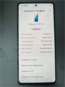 SAMSUNG GALAXY S20 FE 6/128 ГБ 890000556012