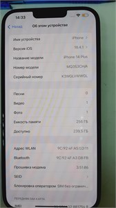 APPLE IPHONE 14 PLUS 256GB 890000605870