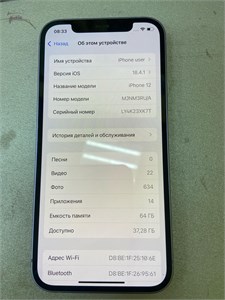 APPLE IPHONE 12 64GB 890000608404