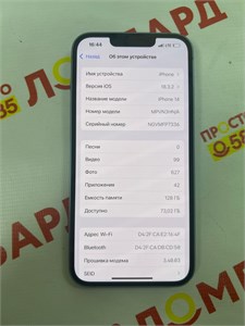 APPLE IPHONE 14 128 ГБ 890000605966