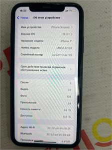 APPLE IPHONE 11 64GB 890000606017