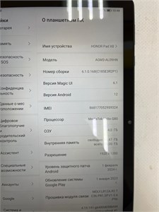 ПЛАНШЕТ Honor Pad X8 4/64 890000608514