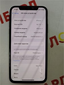 APPLE IPHONE X 64 ГБ 890000607601
