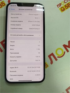 APPLE IPHONE 12 PRO MAX 128 ГБ 890000607987