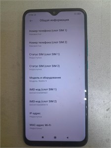 XIAOMI REDMI 9 4/64 ГБ 890000608609