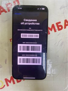 APPLE IPHONE 15 PRO MAX 256GB 890000608152