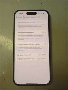 APPLE IPHONE 15 128 ГБ 890000606402