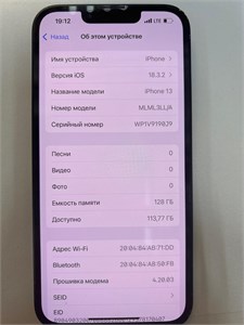 APPLE IPHONE 13 128 ГБ 890000591496