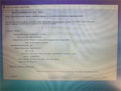 НОУТБУК ACER  Aspire A315-23G AMD Ryzen 5 3500U 890000607503