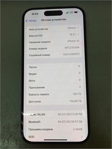 APPLE IPHONE 15 128 ГБ 890000607249