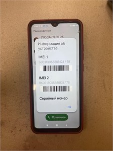 Xiaomi Redmi 9C NFC 2/32 890000608264